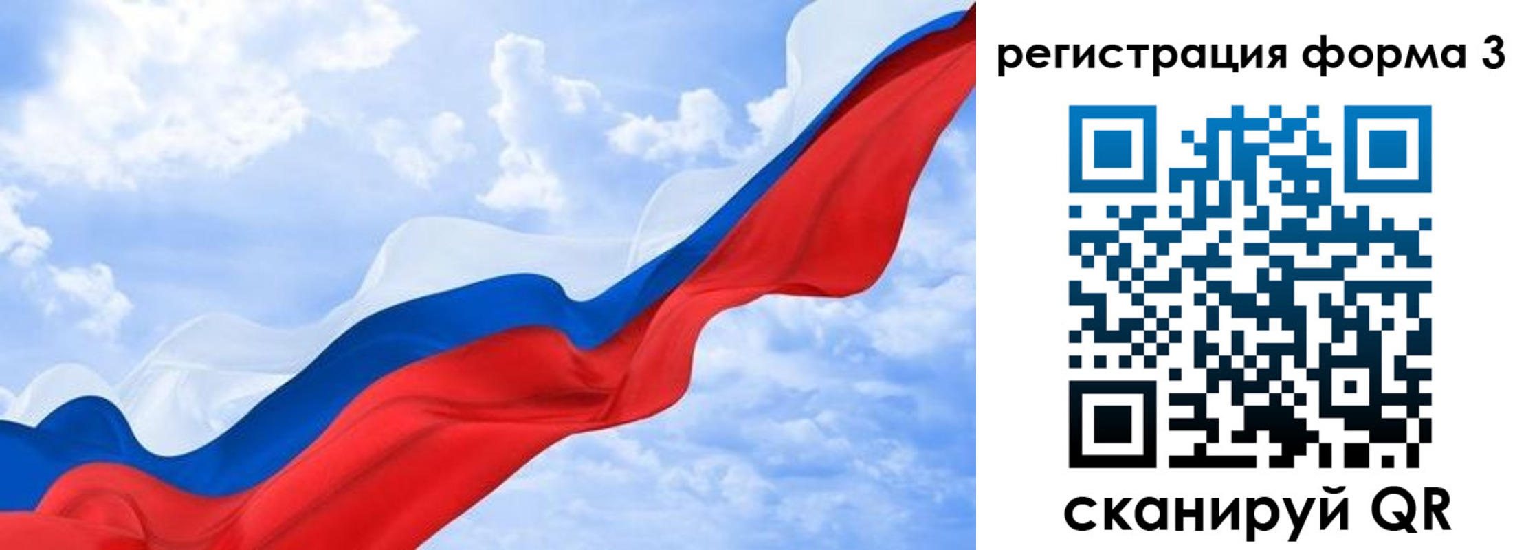 прописка для школы в Бежецке