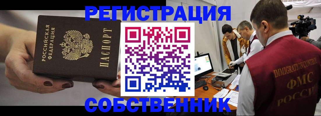 временная регистрация адрес в Бежецке