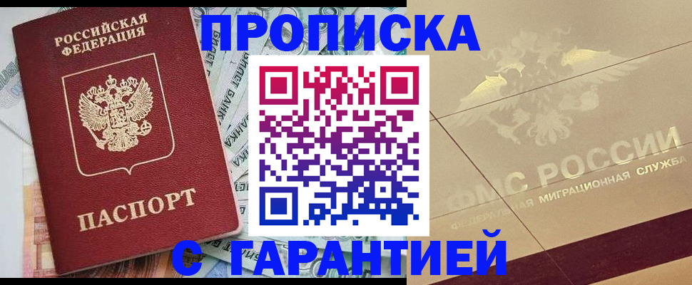 временная регистрация в квартире в Бежецке