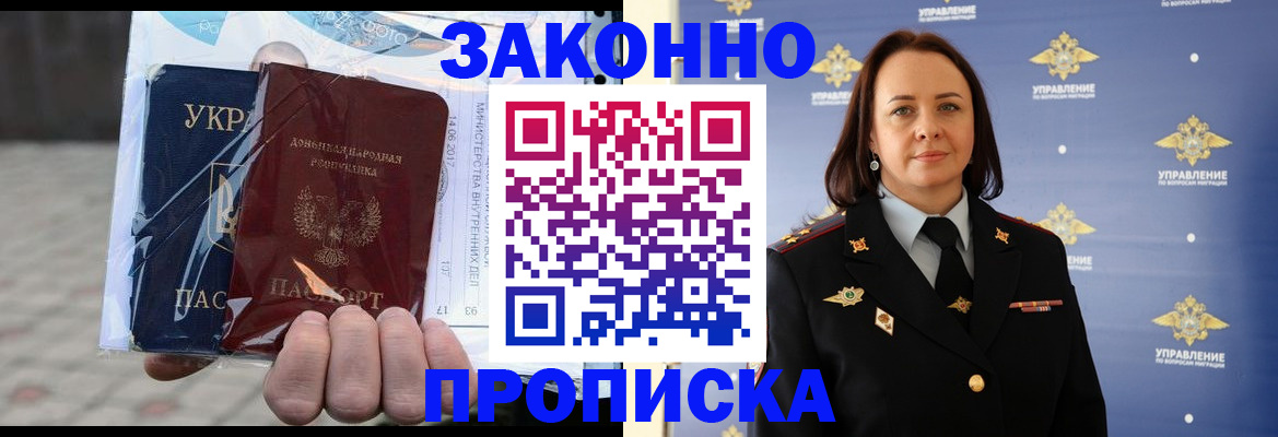 прописка 2025 в Бежецке