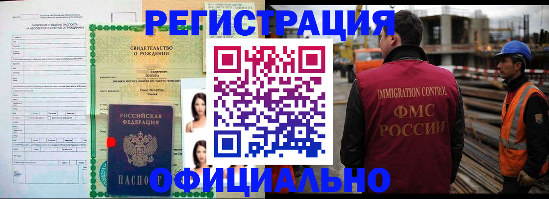 прописка гарантия в Бежецке