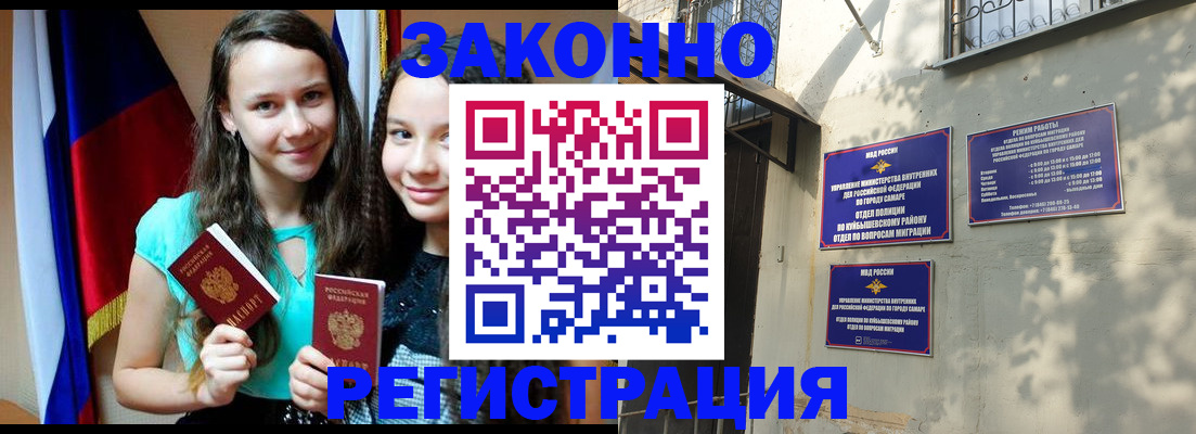 временная регистрация купить в Бежецке
